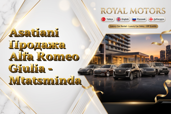 Asatiani Продажа Alfa Romeo Giulia - Mtatsminda