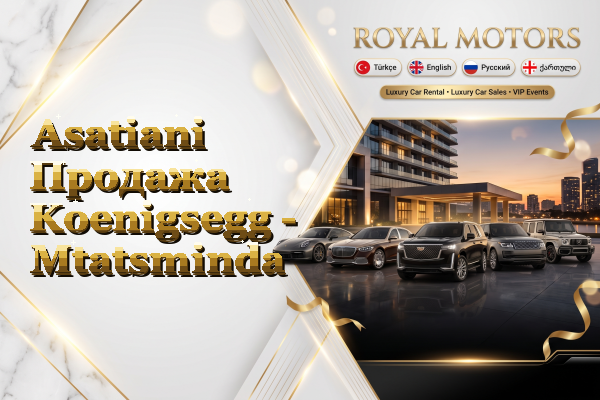 Asatiani Продажа Koenigsegg - Mtatsminda