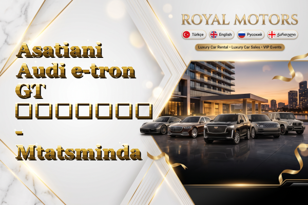 Asatiani Audi e-tron GT გაყიდვა - Mtatsminda