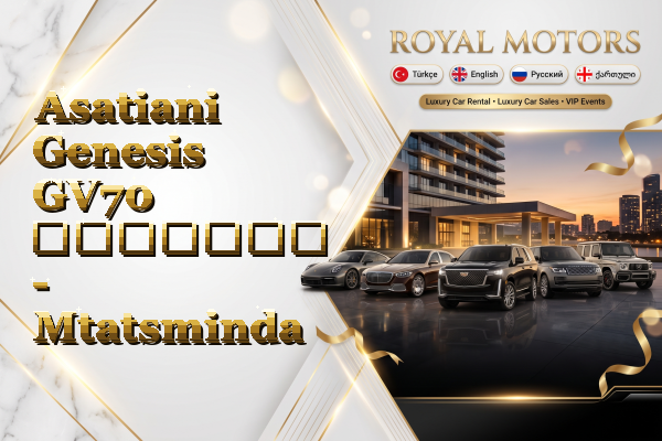 Asatiani Genesis GV70 გაყიდვა - Mtatsminda