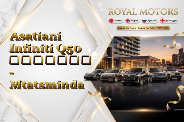 Asatiani Infiniti Q50 გაყიდვა - Mtatsminda