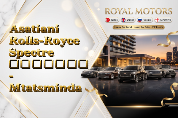 Asatiani Rolls-Royce Spectre გაყიდვა - Mtatsminda