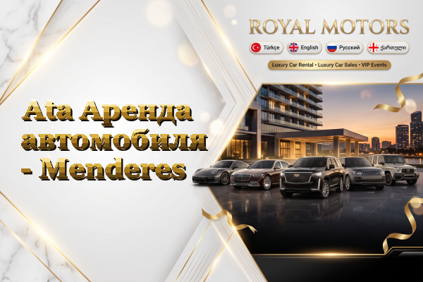 Ata Аренда автомобиля - Menderes