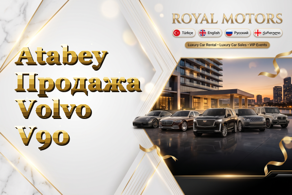 Atabey Продажа Volvo V90