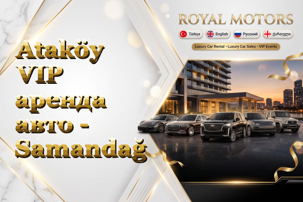 Ataköy VIP аренда авто - Samandağ