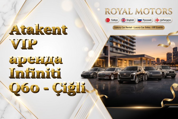 Atakent VIP аренда Infiniti Q60 - Çiğli