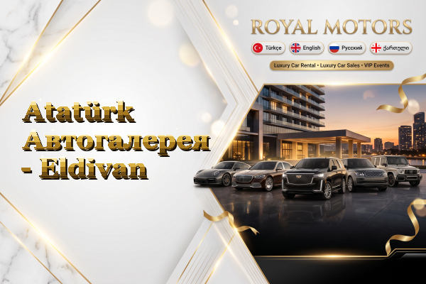 Atatürk Автогалерея - Eldivan