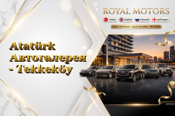 Atatürk Автогалерея - Tekkeköy