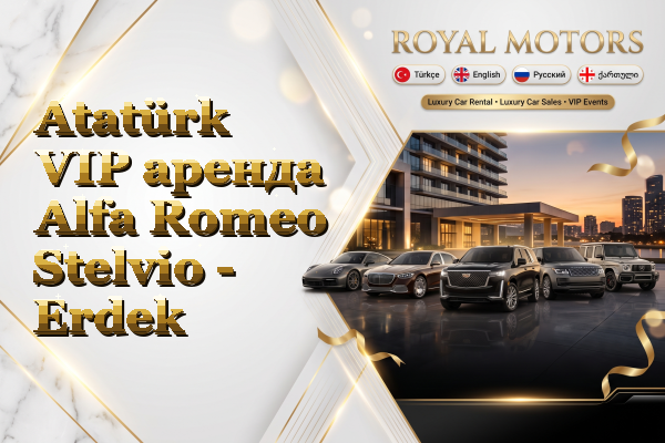 Atatürk VIP аренда Alfa Romeo Stelvio - Erdek