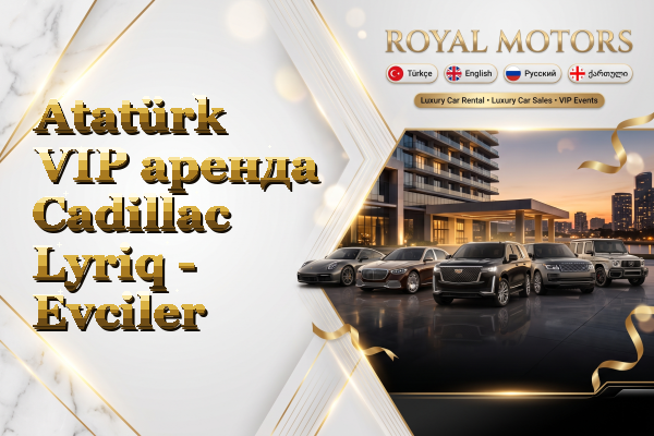 Atatürk VIP аренда Cadillac Lyriq - Evciler