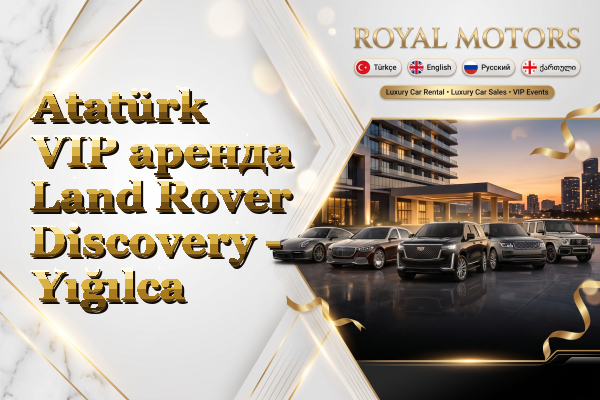 Atatürk VIP аренда Land Rover Discovery - Yığılca