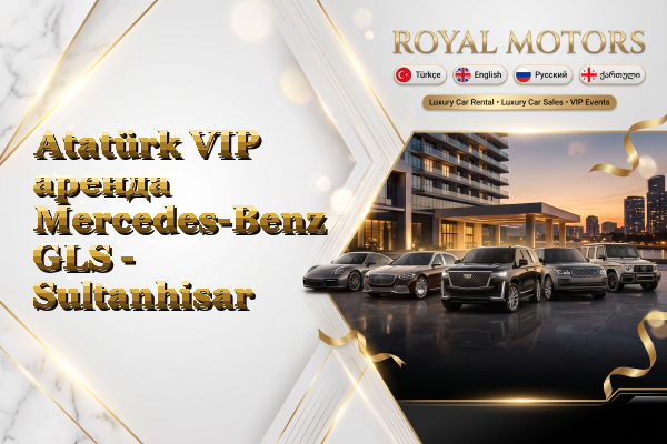 Atatürk VIP аренда Mercedes-Benz GLS - Sultanhisar