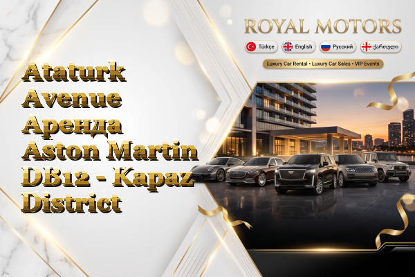 Ataturk Avenue Аренда Aston Martin DB12 - Kapaz District
