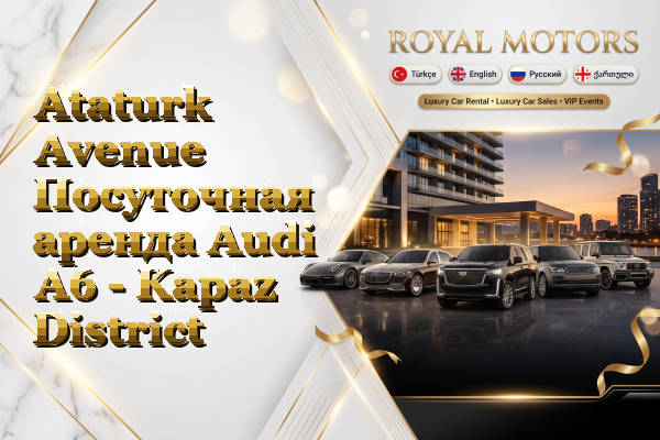 Ataturk Avenue Посуточная аренда Audi A6 - Kapaz District