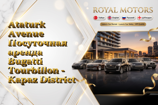 Ataturk Avenue Посуточная аренда Bugatti Tourbillon - Kapaz District