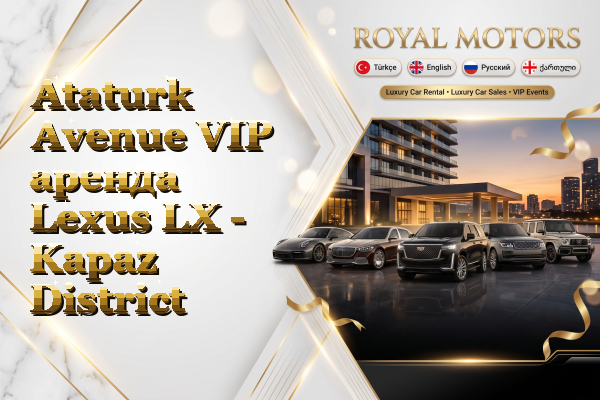Ataturk Avenue VIP аренда Lexus LX - Kapaz District
