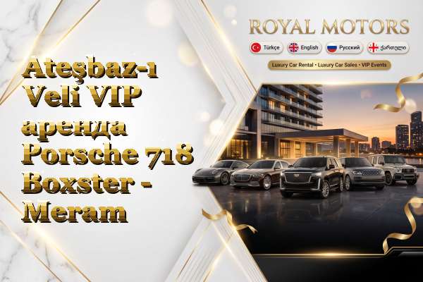 Ateşbaz-ı Veli VIP аренда Porsche 718 Boxster - Meram