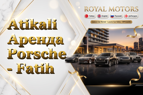 Atikali Аренда Porsche - Fatih