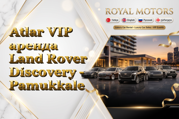 Atlar VIP аренда Land Rover Discovery - Pamukkale