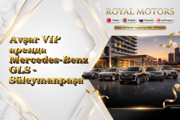 Avşar VIP аренда Mercedes-Benz GLS - Süleymanpaşa
