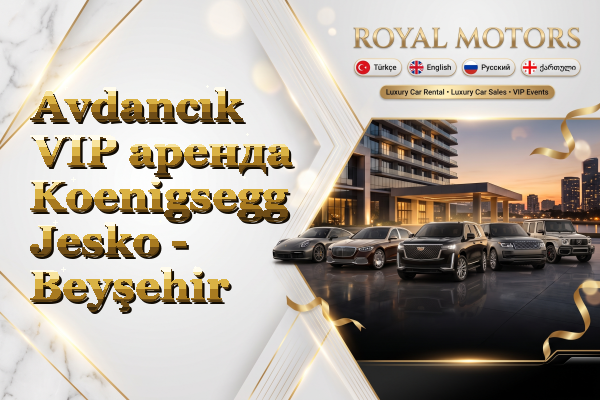 Avdancık VIP аренда Koenigsegg Jesko - Beyşehir