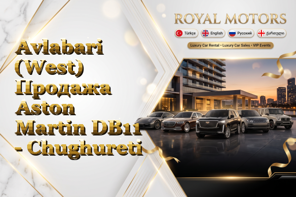 Avlabari (West) Продажа Aston Martin DB11 - Chughureti