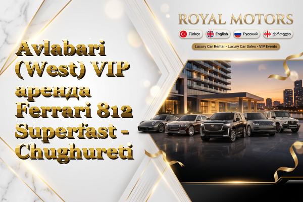 Avlabari (West) VIP аренда Ferrari 812 Superfast - Chughureti