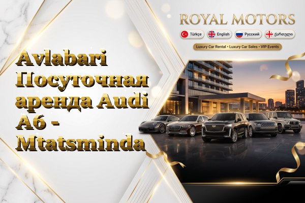Avlabari Посуточная аренда Audi A6 - Mtatsminda