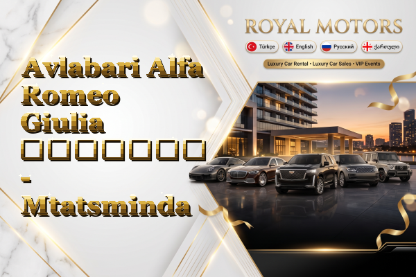 Avlabari Alfa Romeo Giulia გაყიდვა - Mtatsminda