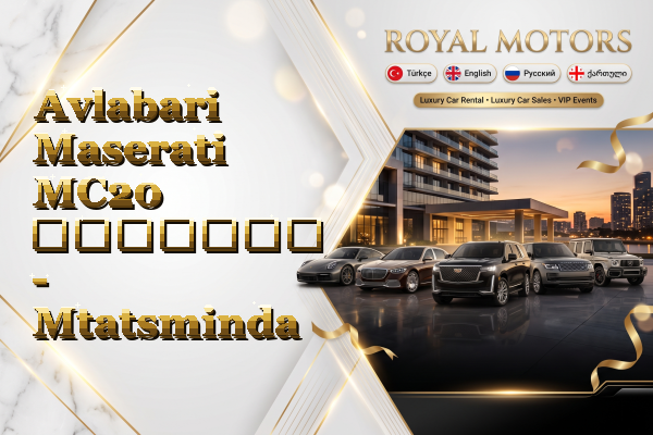 Avlabari Maserati MC20 გაყიდვა - Mtatsminda