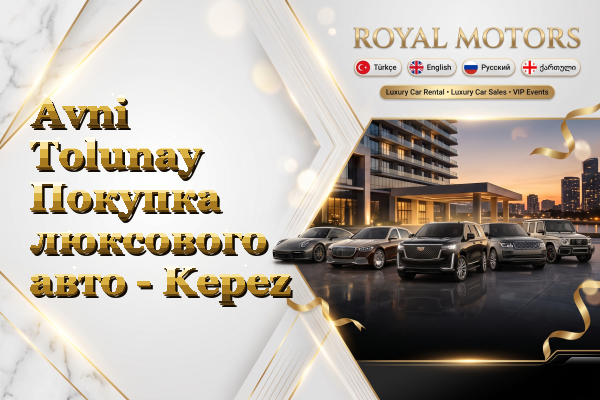 Avni Tolunay Покупка люксового авто - Kepez