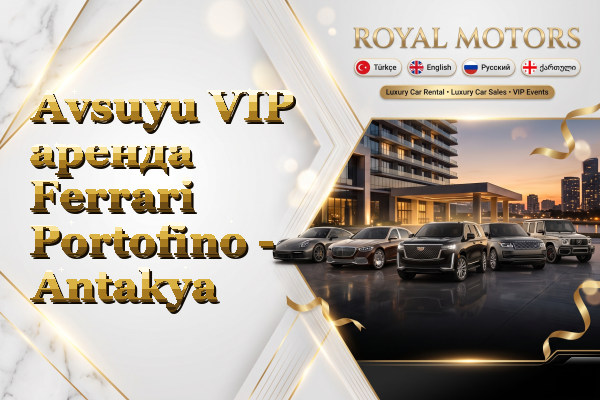 Avsuyu VIP аренда Ferrari Portofino - Antakya