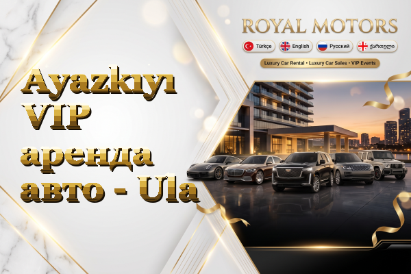 Ayazkıyı VIP аренда авто - Ula