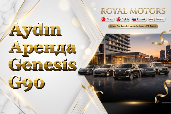 Aydın Аренда Genesis G90