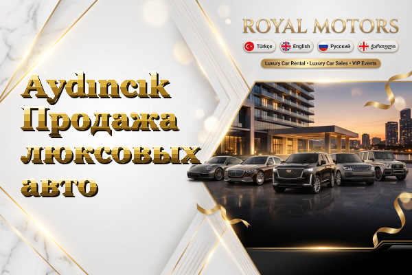 Aydıncık Продажа люксовых авто