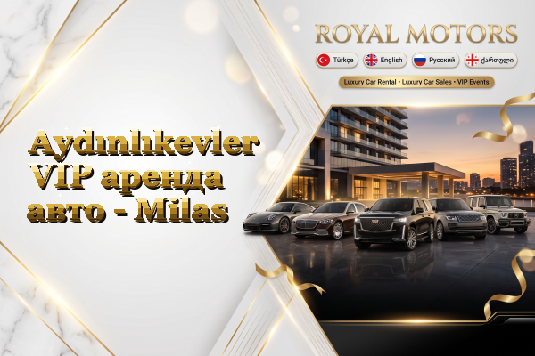 Aydınlıkevler VIP аренда авто - Milas