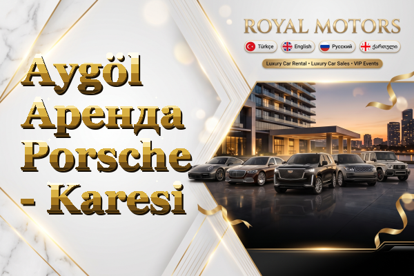 Aygöl Аренда Porsche - Karesi
