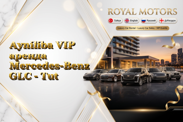 Ayniliba VIP аренда Mercedes-Benz GLC - Tut
