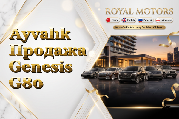 Ayvalık Продажа Genesis G80