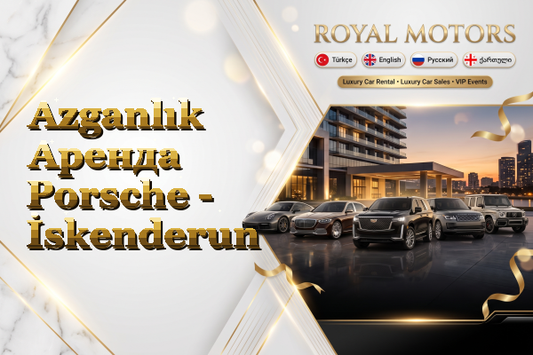 Azganlık Аренда Porsche - İskenderun
