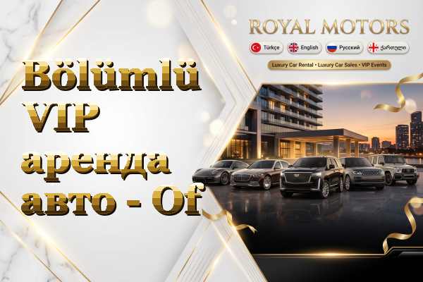 Bölümlü VIP аренда авто - Of