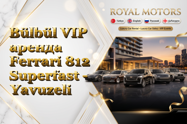 Bülbül VIP аренда Ferrari 812 Superfast - Yavuzeli