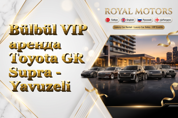 Bülbül VIP аренда Toyota GR Supra - Yavuzeli