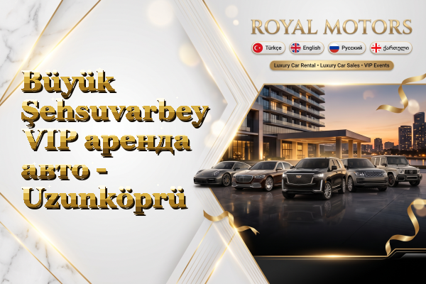 Büyük Şehsuvarbey VIP аренда авто - Uzunköprü