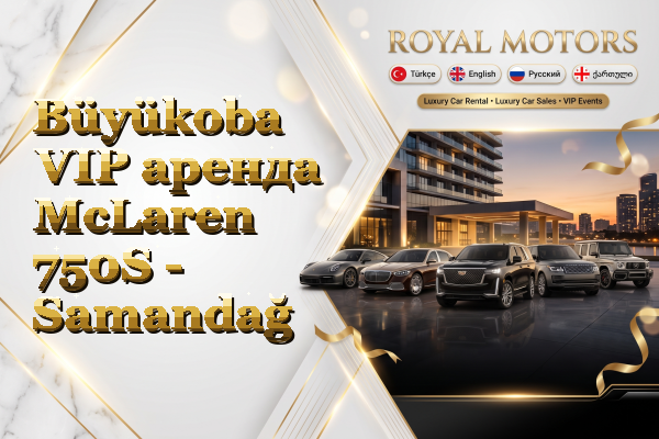 Büyükoba VIP аренда McLaren 750S - Samandağ
