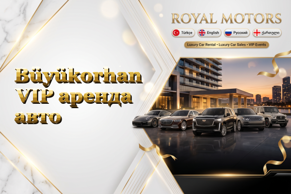 Büyükorhan VIP аренда авто