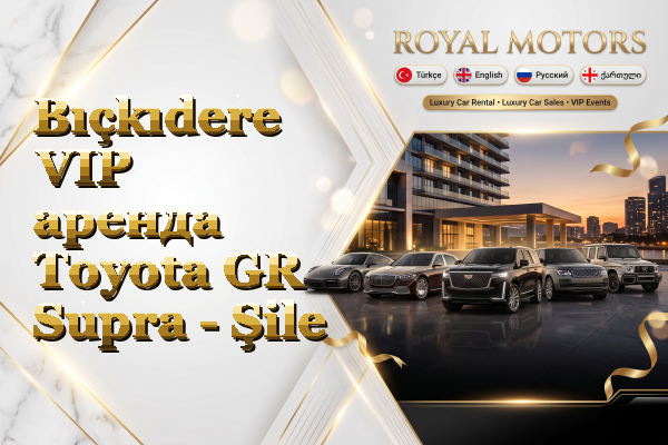 Bıçkıdere VIP аренда Toyota GR Supra - Şile