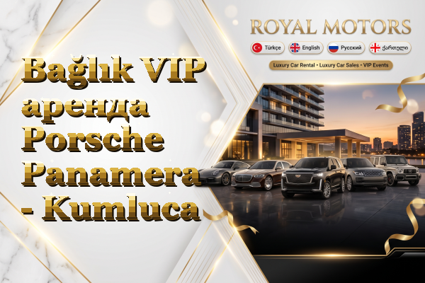 Bağlık VIP аренда Porsche Panamera - Kumluca