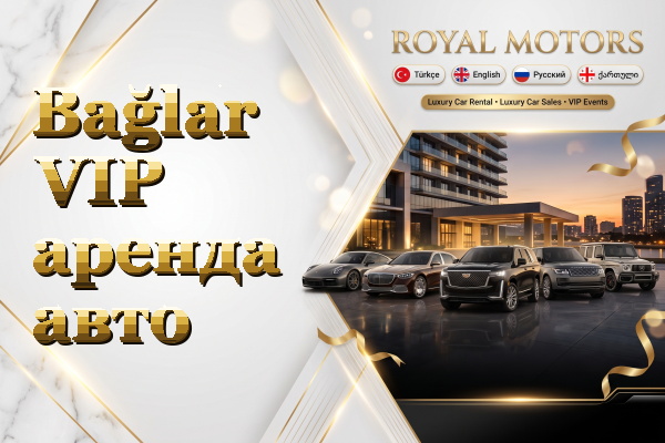 Bağlar VIP аренда авто
