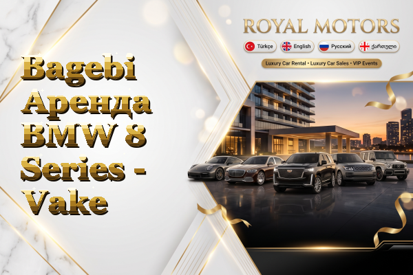Bagebi Аренда BMW 8 Series - Vake